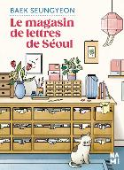 Le  magasin de lettres de Séoul