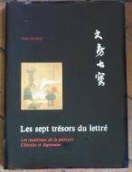 Les  sept trésors du lettré : les matériaux de la peinture Chinoise et Japonaise