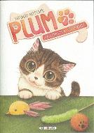 Plum : un amour de chat. 1