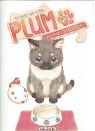 Plum : un amour de chat. 2